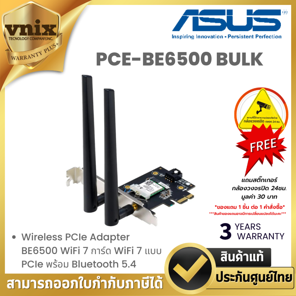 Asus PCE-BE6500 BULK Wireless PCIe Adapter BE6500 WiFi 7 การ์ด WiFi 7 แบบ PCIe พร้อม Bluetooth 5.4 B
