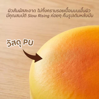HB-10 สกุชชี่ สกุชชี่บันยักษ์ สกุชชี่ขนมปัง ของเล่น บีบเล่นคลายเครียด