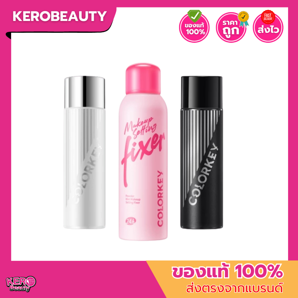 Colorkey Makeup Setting Spray คัลเลอร์คีย์ สเปรย์ล็อคเมคอัพ ติดทนนาน 3 สูตร