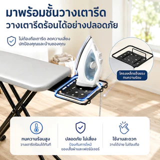 🔥ไม่เขย่า 100%🔥โต๊ะรีดผ้า โต๊ะรีดผ้าแบบยืน โต๊ะรีดผ้าพับได้อเนกประสงค์ ปรับได้ 7 ระดับ