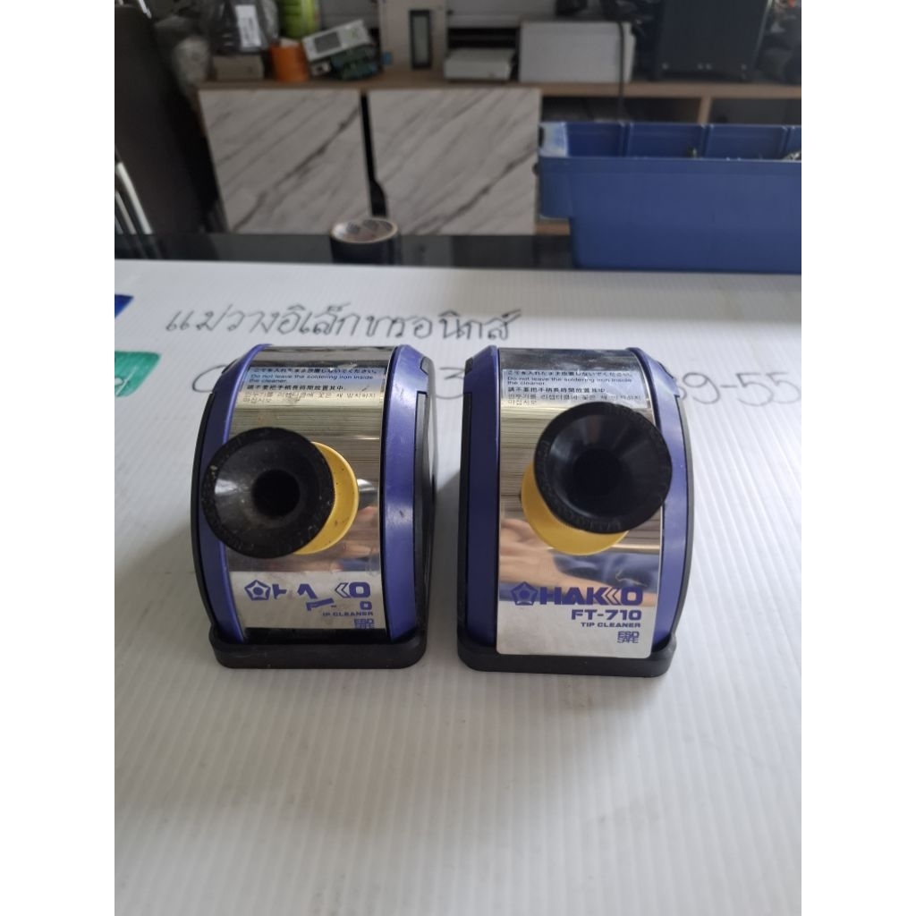 เครื่องทำความสะอาดปลายหัวแร้งไฟฟ้า Hakko รุ่น FT-710