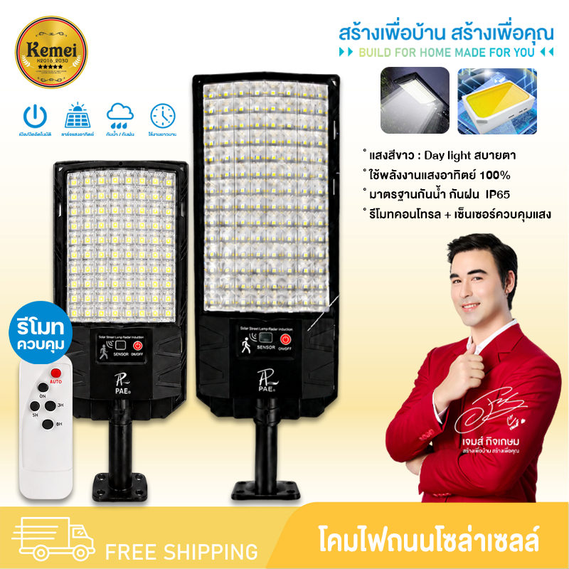 โคมไฟโซล่าเซลล์ ไฟ ไฟโซล่าเซลล์ โคมไฟถนนโซลล่าเซลล์ ไฟLED โคมไฟถนน
