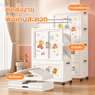 Ubear ตู้เสื้อผ้าเด็ก ตู้เก็บของ ลายการ์ตูน ที่เก็บของประตูคู่และลิ้นชัก เคลื่อนย้ายสะดวก