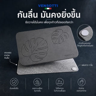 VENSOTTI Stone Bath Mat พรมหินเช็ดเท้า ดินเบาธรรมชาติ ดูดซับน้ำทันที แห้งเร็ว กันลื่น ลดความอับชื้น ทำความสะอาดง่าย