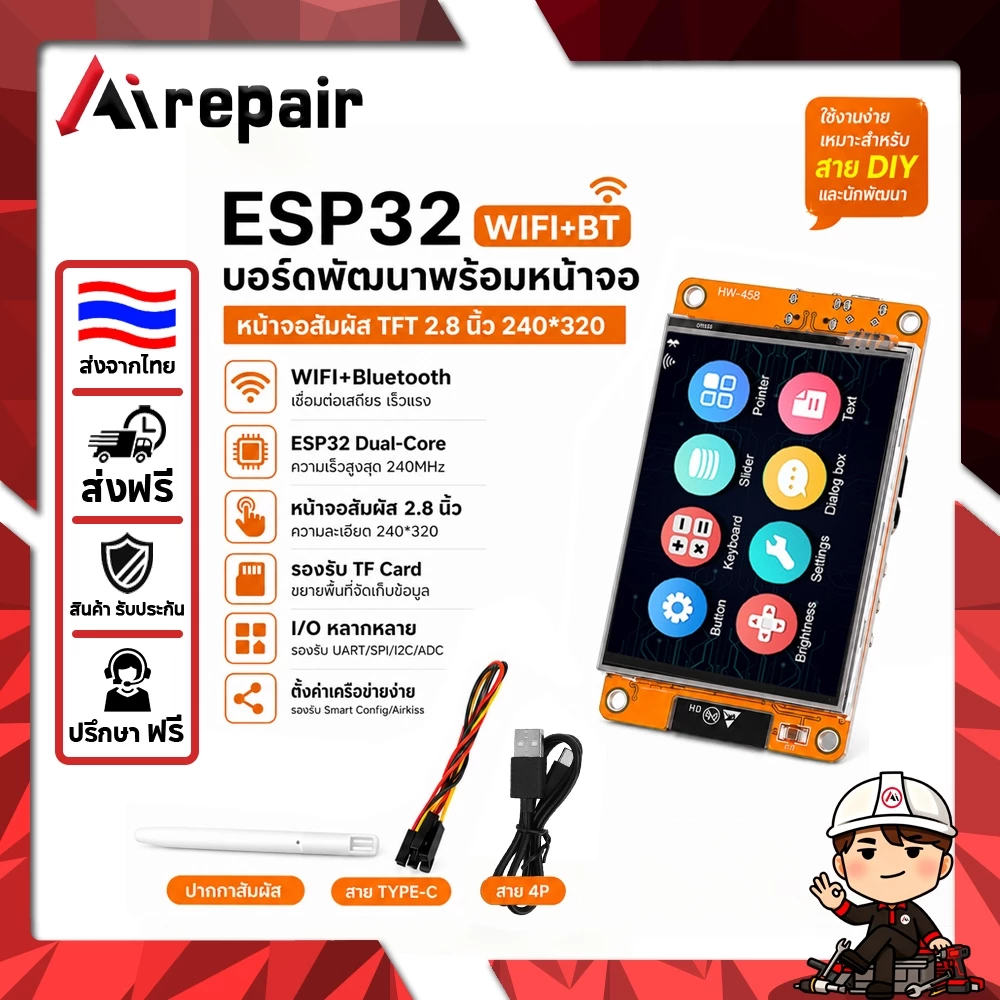 บอร์ด ESP32 หน้าจอสัมผัส WIFI& บอร์ดทดลองบลูทูธ 2.8นิ้ว 240*320 หน้าจอสมาร์ท 2.8 นิ้ว สำหรับงาน IoT Arduino พร้อมTF Car