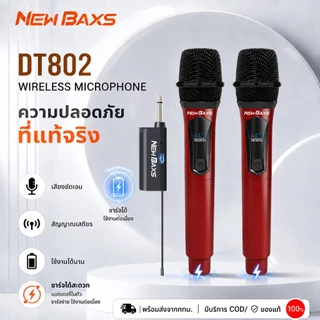 NEW BAXS ไมค์ลอย 2 ไมค์ UHF ไมโครโฟนไร้สาย DT802 wireless microphone ชาร์จ Type-C เสียงชัด 80M คาราโอเกะ งานเวที