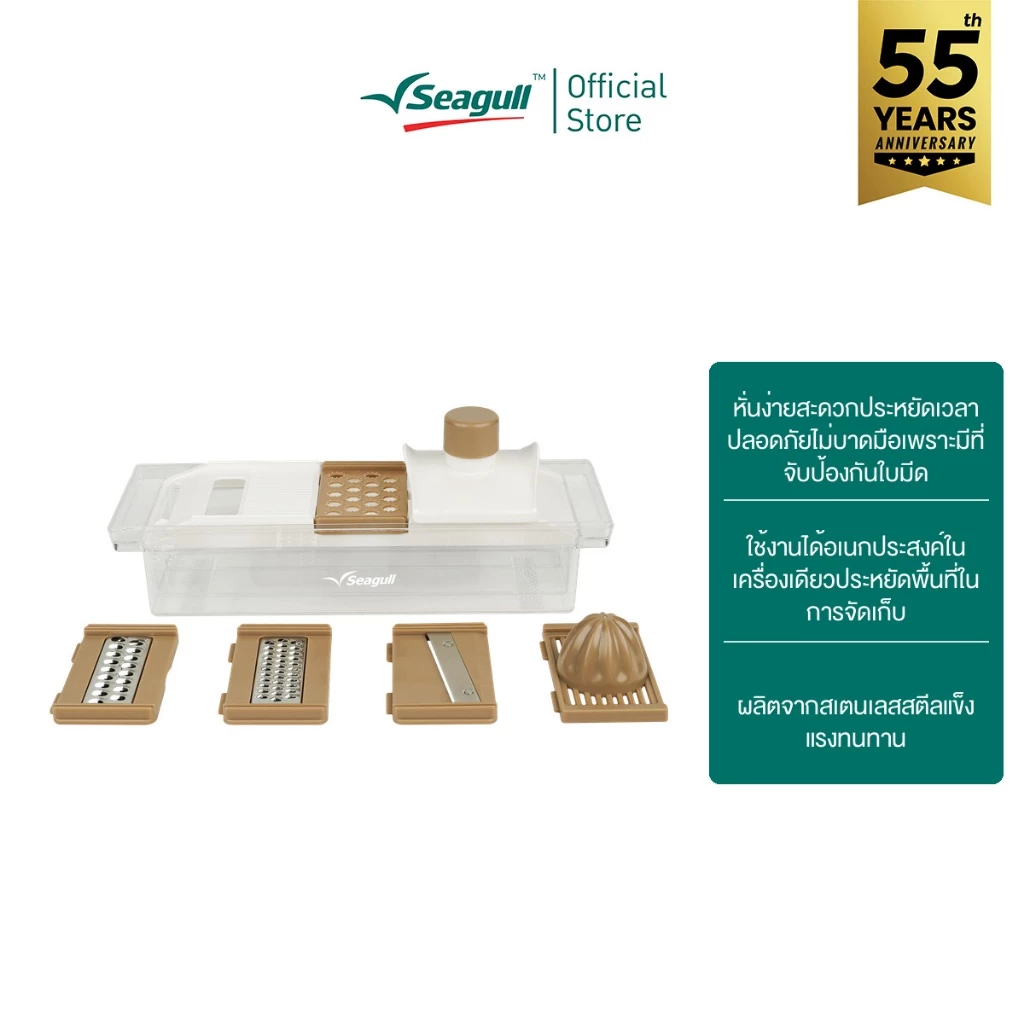 Seagull ชุดอุปกรณ์หั่นผักอเนกประสงค์ 5 in 1 9 ชิ้น 5 in 1 Vegetable Grater Set thumbnail 3