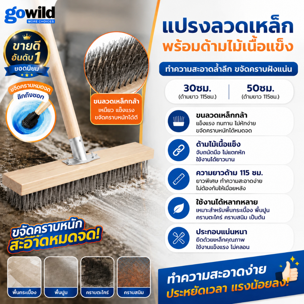 แปรงขัดพื้น แปรงลวดขัดพื้น 115cm ด้ามจับยาว แปรงลวดสเตนเลส สําหรับทําความสะอาดพื้น ไม่ต้องก้ม ทนทาน กลางแจ้ง ในร่ม
