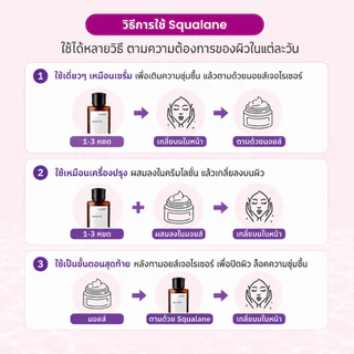 KISOCARE SQUALANE 100% คิโซแคร์ ออยล์เซรั่มสควาเลน บริสุทธิ์ 100% เติมความชุ่มชื้น เสริมเกราะป้องกันผิว