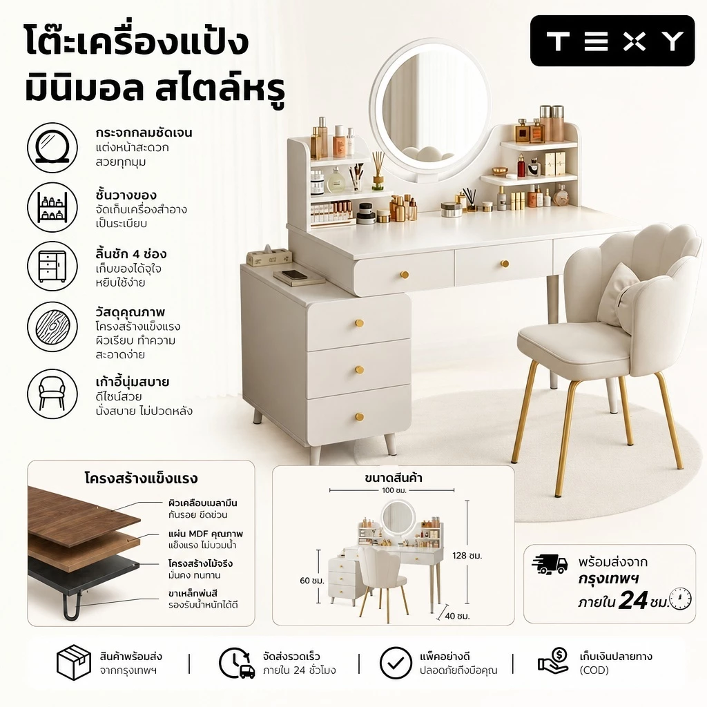 TEXY 🔥【พร้อมส่ง】โต๊ะเครื่องแป้งอัจฉริยะมีไฟ LED พร้อมตู้ข้าง ดีไซน์โค้งมนปลอดภัย ใช้เป็นโต๊ะเครื่องแป้งหรือโต๊ะธรรมดาได้