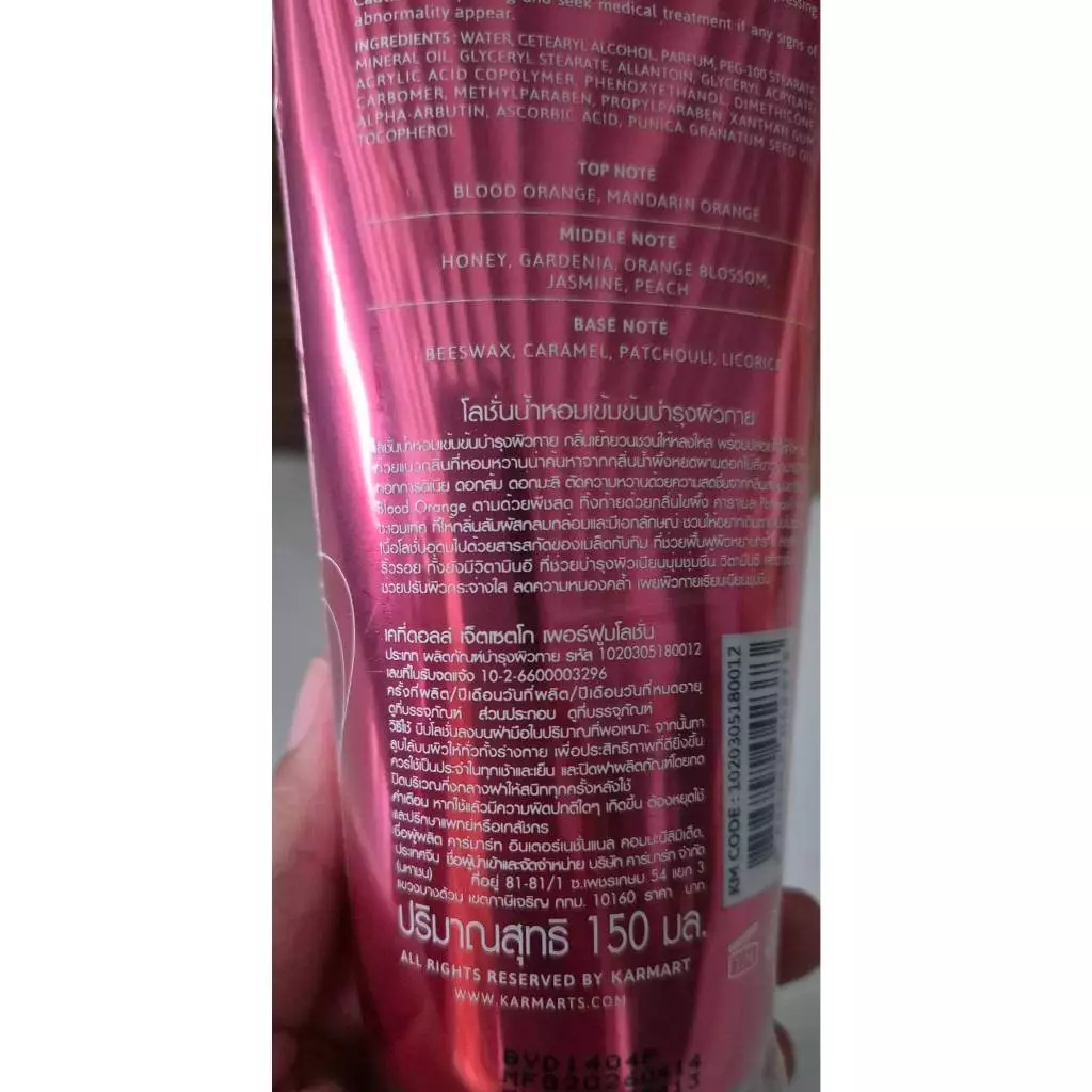 Cathy Doll Perfume Lotion โลชั่นบำรุงผิวสูตรวิตามินซี thumbnail 10
