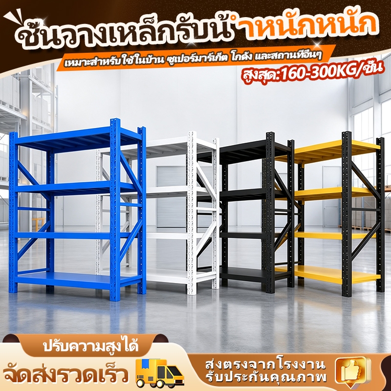 COD ชั้นเหล็ก ชั้นโชว์ของ shelf 200*60 warehouse ใช้ที่โกดัง คลังสินค้า ชั้นเก็บอุปกรณ์ โชว์สินค้ารองรับ มีหลายขนาดให้เล