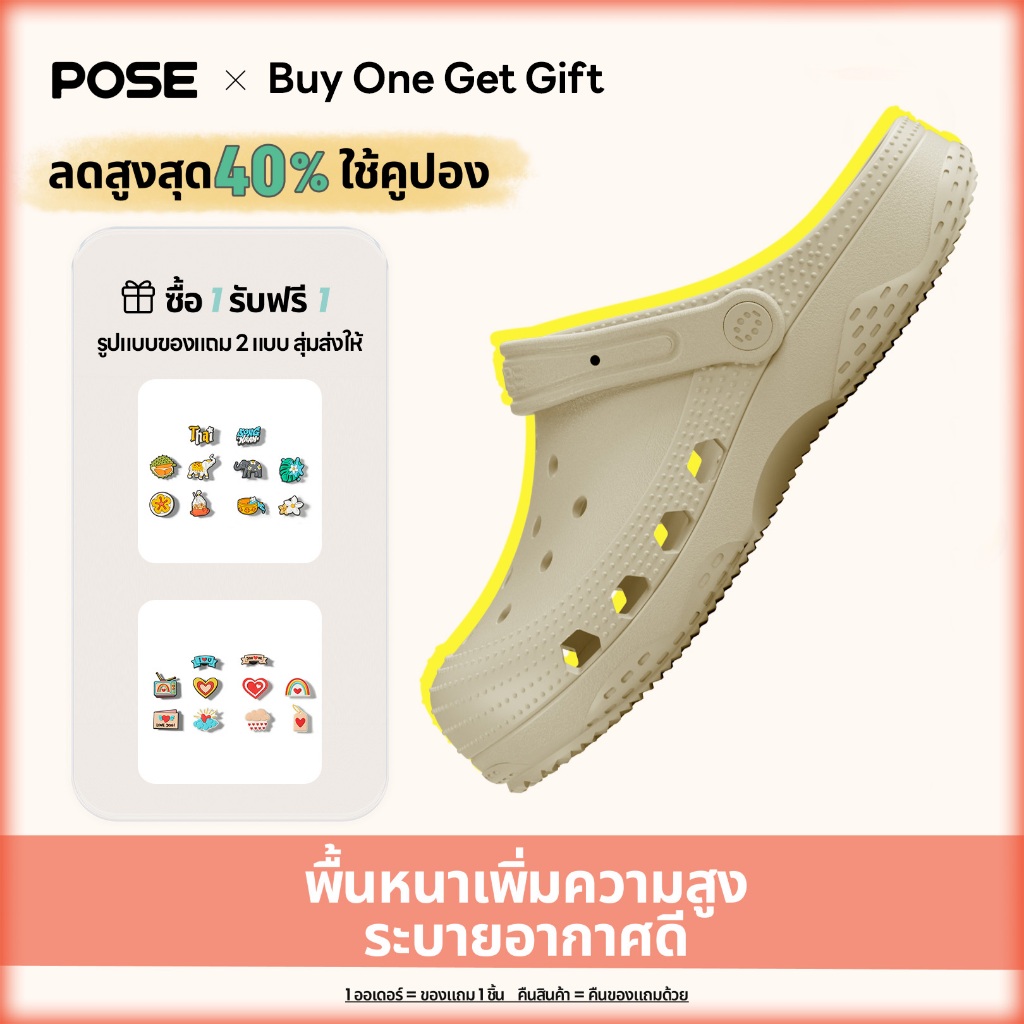 POSE Ease Clogs รองเท้าแตะ EVA รองเท้าลำลองหัวปิด ผู้หญิงผู้ชาย นุ่มเบา กันลื่น ระบายอากาศดี ใส่สบาย PX920205