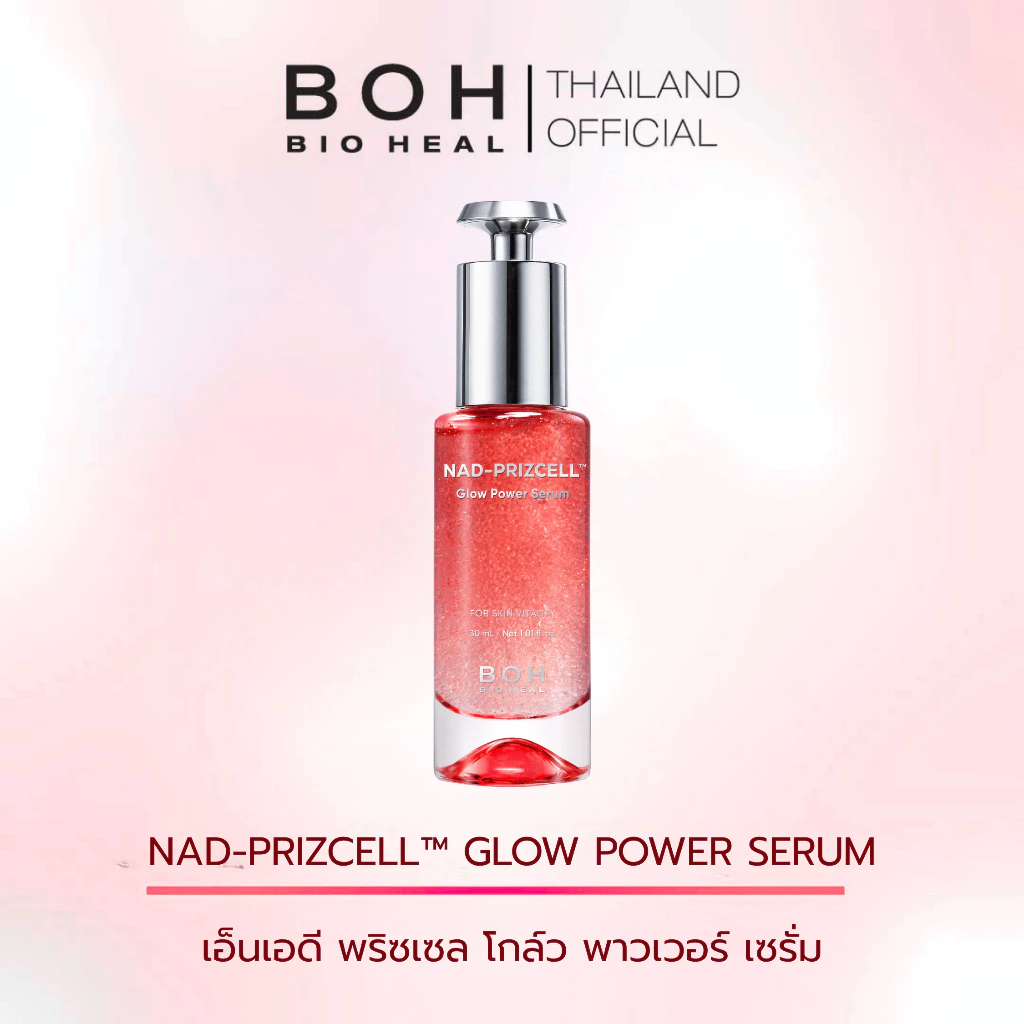 Bioheal BOH NAD-PRIZCELL GLOW POWER SERUM 30 ml. ไบโอฮีล บีโอเอช เอ็นเอดี พริซเซล โกล์ว พาวเวอร์ เซรั่ม 30 มล.