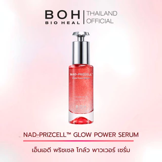 Bioheal BOH NAD-PRIZCELL GLOW POWER SERUM 30 ml. ไบโอฮีล บีโอเอช เอ็นเอดี พริซเซล โกล์ว พาวเวอร์ เซรั่ม 30 มล.