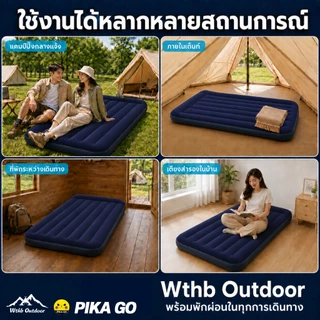 ที่นอนเป่าลม ที่นอนลม เตียงลม ทีนอนปิคนิค ที่นอนแคมปิ้ง มีที่รองหัว แถม สูบไฟฟ้า
