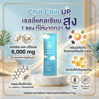 (1ซอง)Calcium L-Threonate 6,000 mg+Vitamin D3 เจลลี่แคลเซียมเด็ก 3+ แพ้นมวัวทานได้ Chill Chin UP