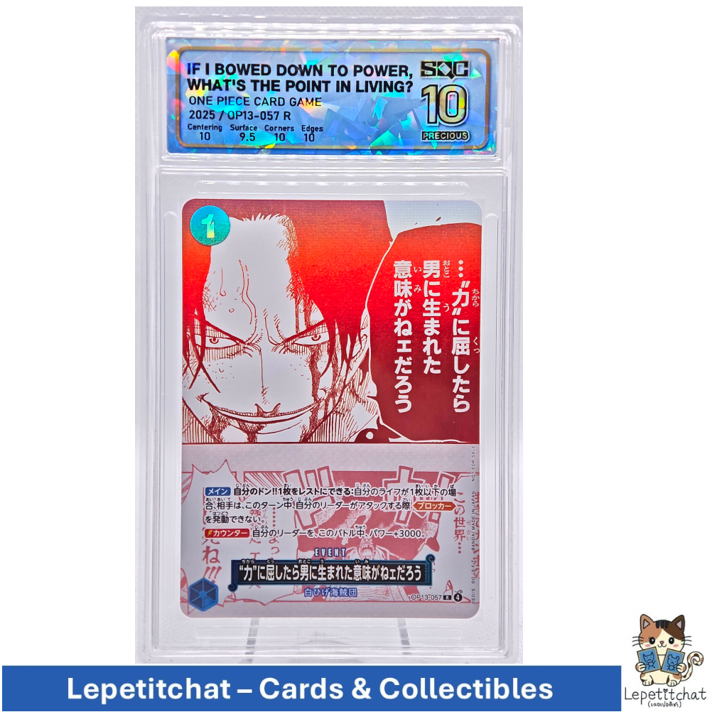 💎 SQC 10 💎การ์ดวันพีช One Piece Card OP13-057 If I Bowed Down to Power R.