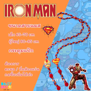 ซุปเปอร์ฮีโร่ 😍 👍สุดเท่ 💪สายคล้องแมส ❤️