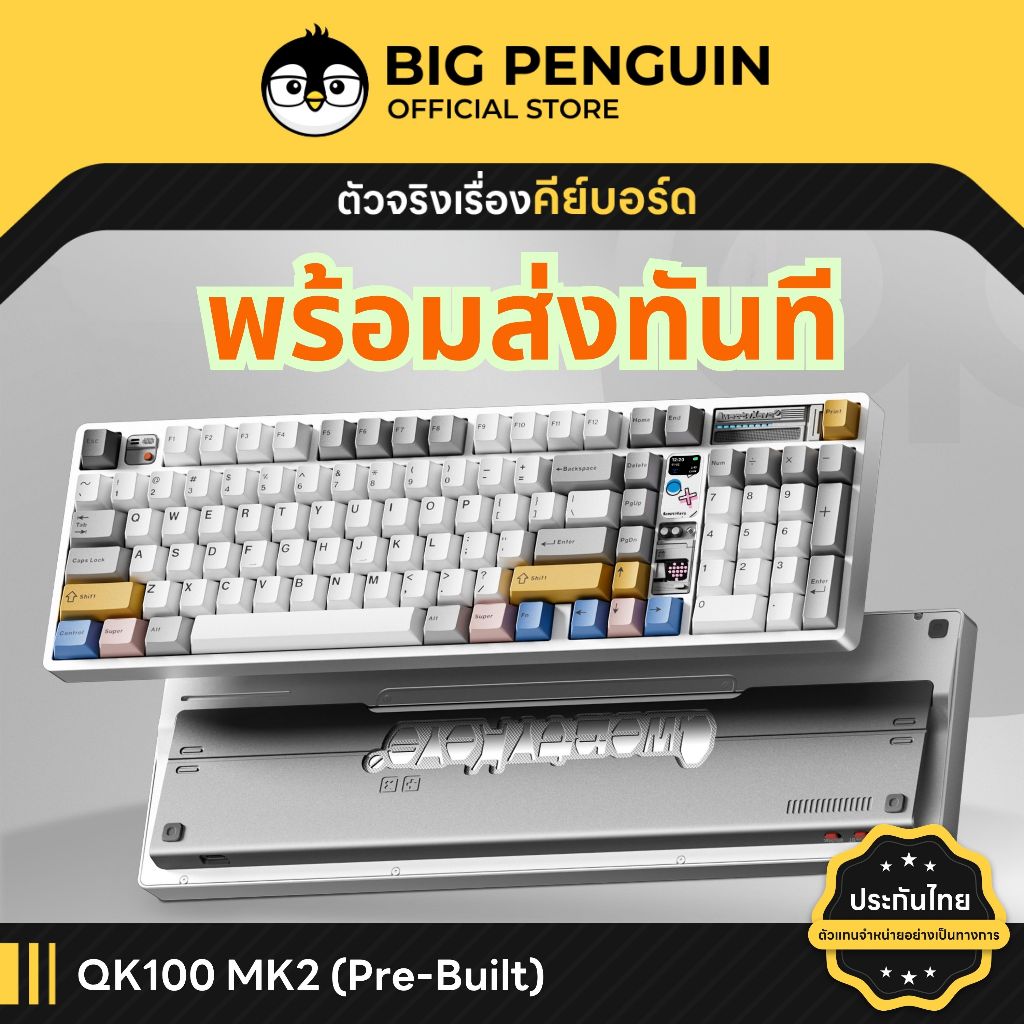 [พร้อมส่ง+ส่งด่วน] QK100 MK2 Pre-built Aluminium เคสอลูมิเนียม Mechanical Keyboard QK100mk2 Bigpengu