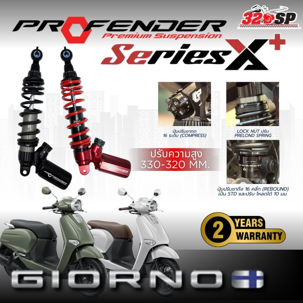 โช้คอัพ Profender AIR Series อลูมิเนียมเกรด 6061T6 แข็งแรงทนทาน