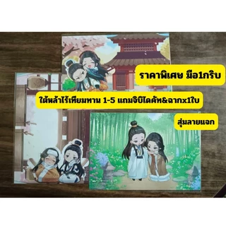 (ราคาพิเศษ)ใต้หล้าไร้เทียมทาน เล่ม 1-5 (จบยกชุด) มือ1ซีลกริบลดเหลือ1000++แถมจิบิไดคัทพร้อมฉากx1ใบ(สุ่มแบบ)จากราคา2420.-