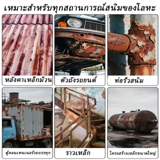 【รุ่นอัปเกรดใหม่】สีกันสนิมสำหรับโลหะ 1KG แห้งเร็ว ได้ผลไว้ ไม่ต้องขัด ทาทับสนิมได้เลย สีขาว สีดำ แก้ปัญหาสนิมโลหะ