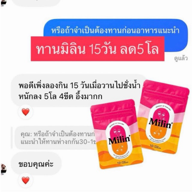 ของแท้💯พร้อมส่ง✨แคปแดงมิลิน1ซอง มี 10 แคปซูล