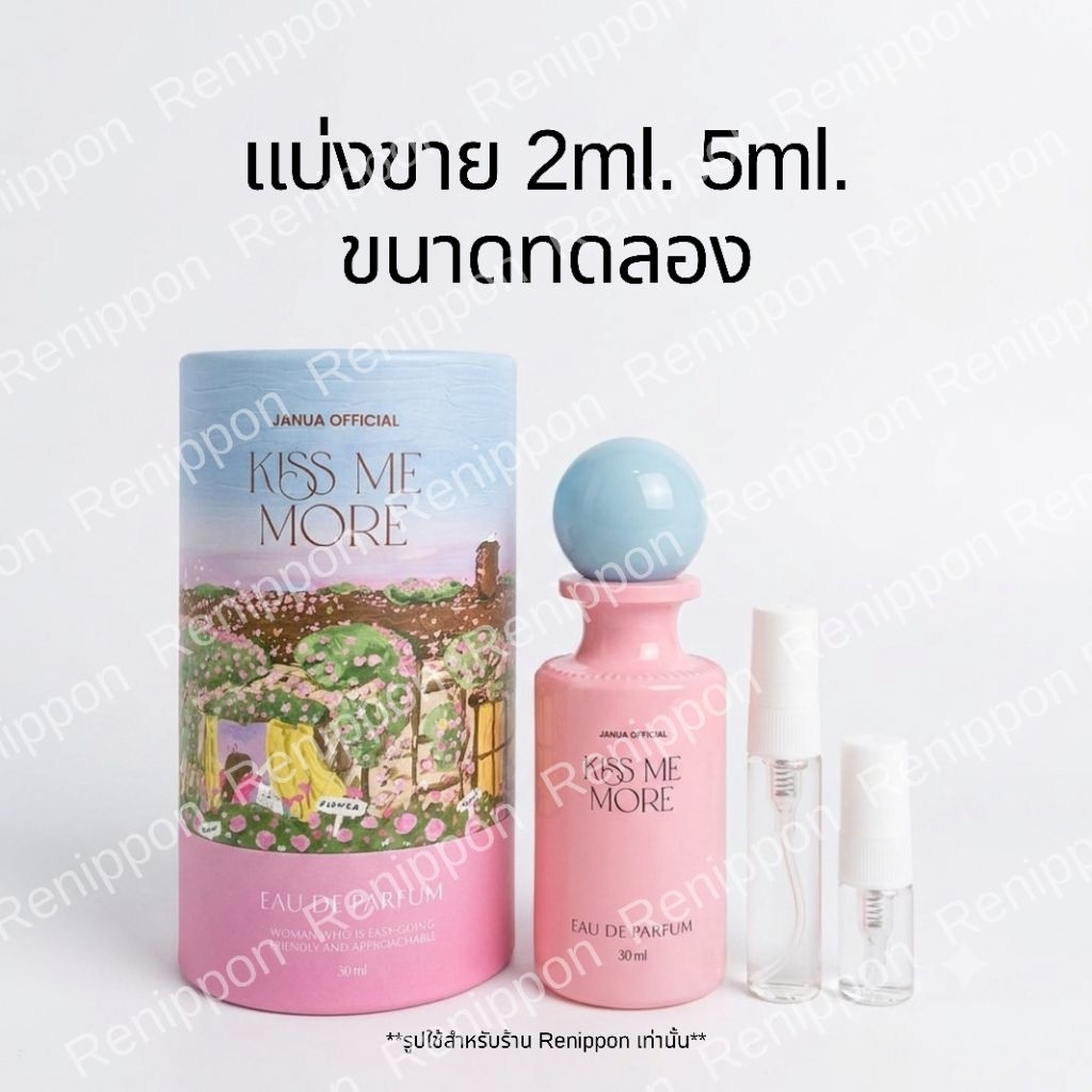 น้ำหอม💐Janua-Kiss Me More แบ่งขาย ขนาดทดลอง2ml.5ml.
