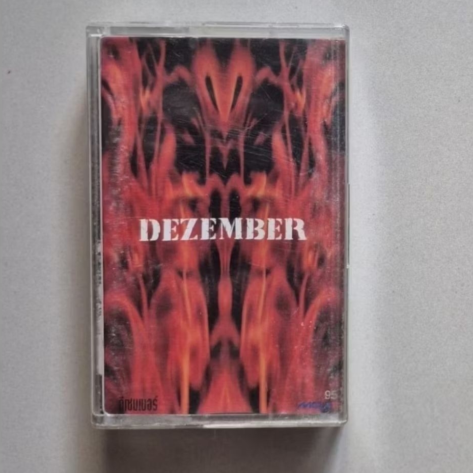 □วง dezember □เทปเพลง □มือ2□อัลบั้ม บาป (ลิขสิทธิ์แท้ )( rock ) ดีเซม ดีเซมเบอร์