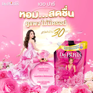 De Paris น้ำยาปรับผ้านุ่ม เดอ ปารี ชนิดถุงเติม 1120 มล. 2 ชิ้น