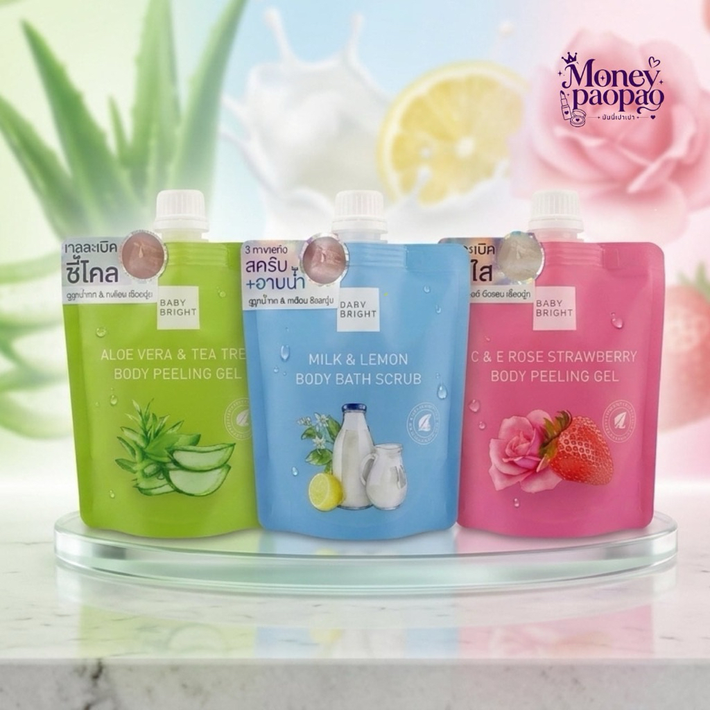 Baby Bright Aloe Vera & Tea Tree Body Peeling Gel 200ml อโลเวร่าแอนด์ทีทรีบอดี้พีลลิ่งเจล เบบี้ไบร์ท มีให้เลือก 3 สูตร