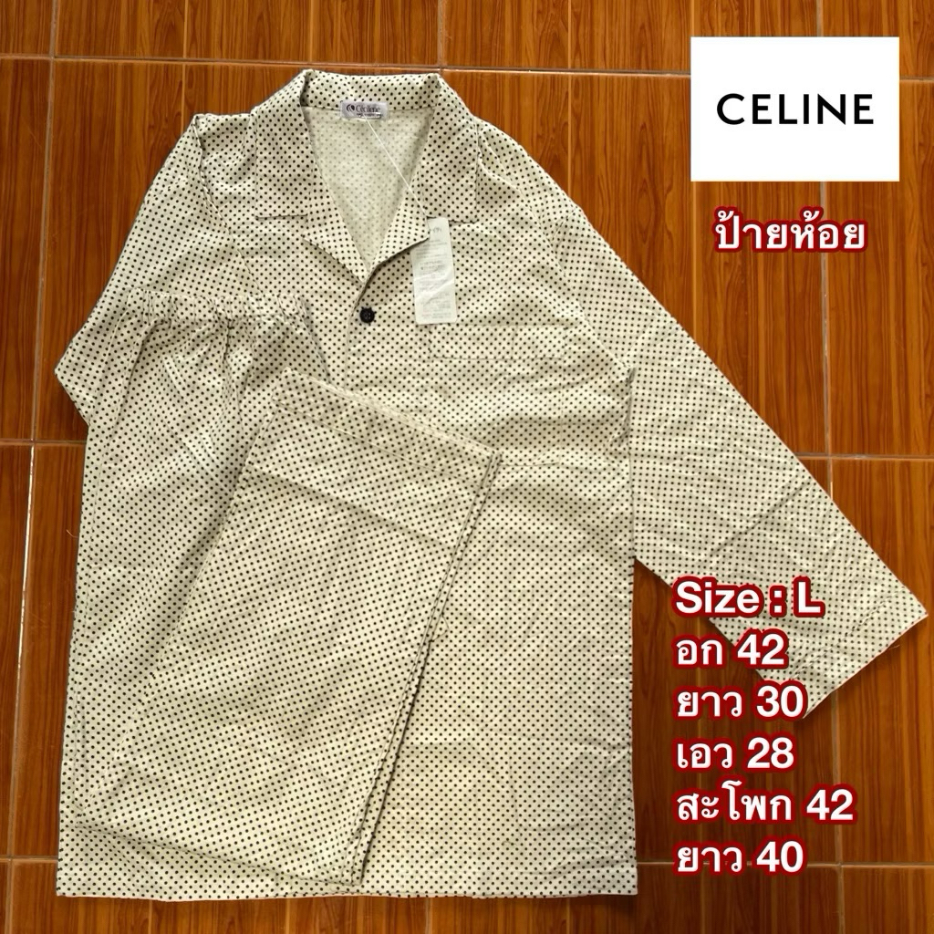 เสื้อนอนมือสอง แบรนด์ CELINE ป้ายห้อย จากญี่ปุ่น