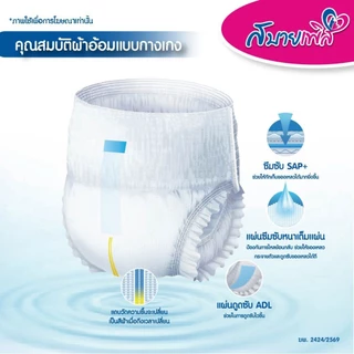 แพมเพิสผู้ใหญ่ Sabaipers แบบกางเกง 100 ชิ้น ไซส์ L ซึมซับมากที่สุด นุ่มสบาย