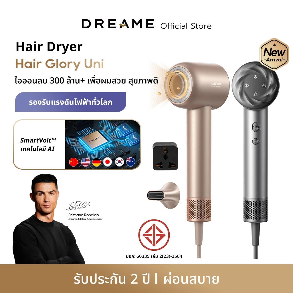 [NEW] Dreame Hair Glory Uni / Glory รองรับแรงดันไฟฟ้าทั่วโลก ไดร์เป่าผมความเร็วสูง เป่าแห้งไว ไอออนลบปกป้องเส้นผม