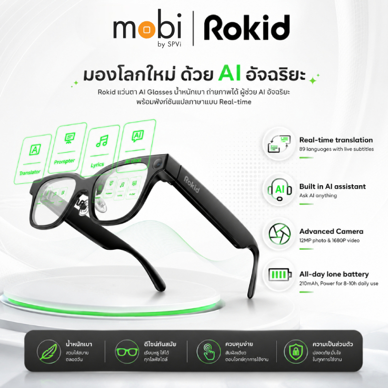 Rokid แว่นตา AI Glasses น้ำหนักเบา ถ่ายภาพได้ ผู้ช่วย AI อัจฉริยะ พร้อมฟังก์ชั่นแปลภาษาแบบ Real-time