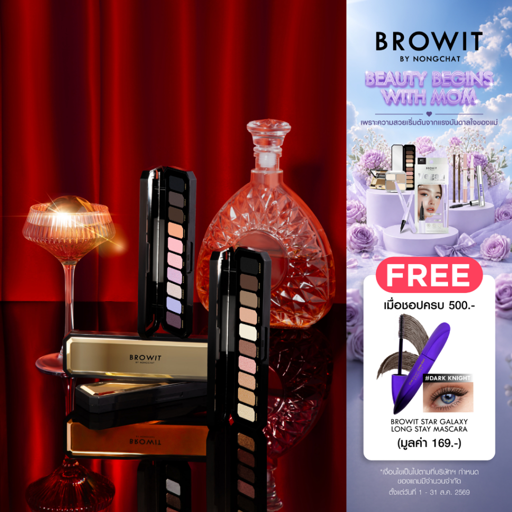 Browit แกลมกาล่าอายแชโดว์พาเลท 0.5g x 10สี บราวอิท