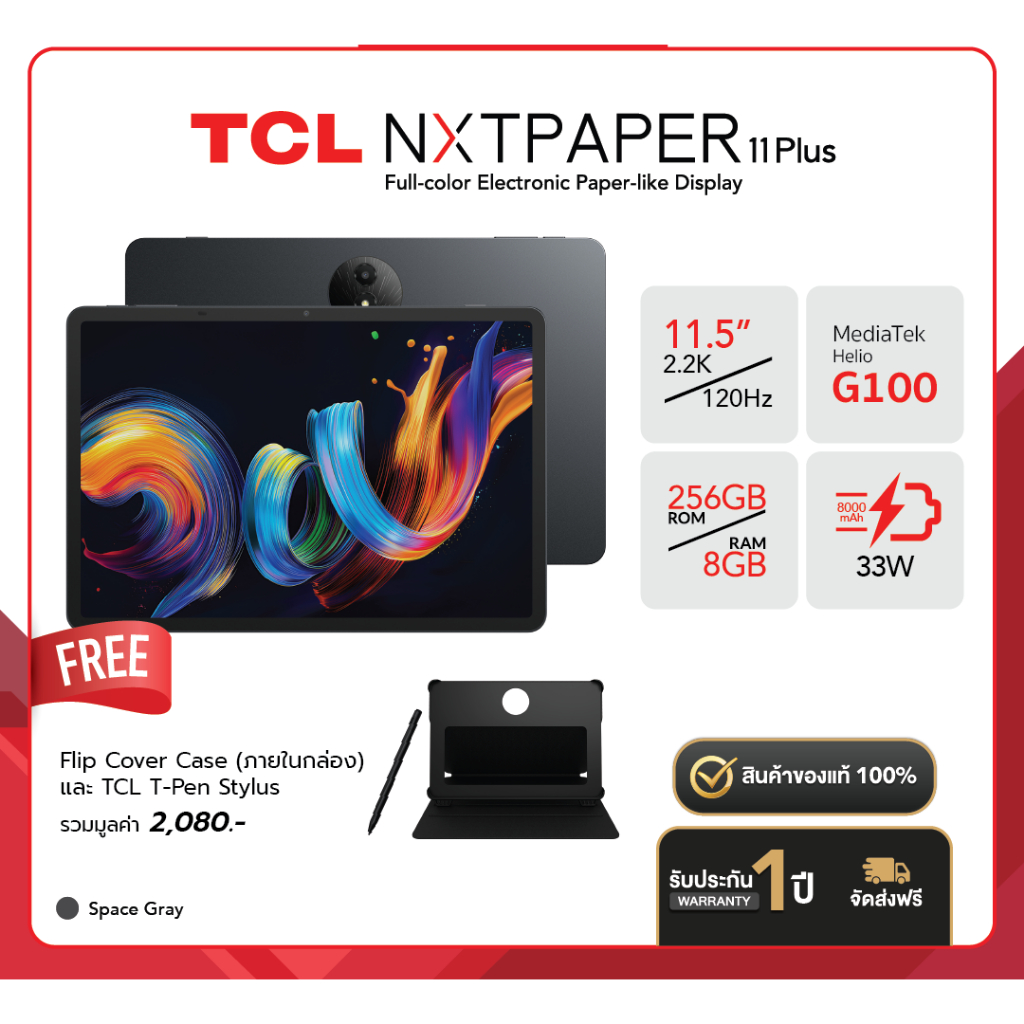 TCL NXTPAPER11 Plus 8+8GB / 256GB