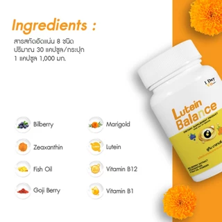 [ 1DayVit ] - Lutein Balance - วิตามินสำหรับดวงตา