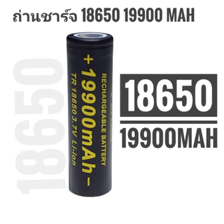 ของแท้ 18650 ถ่านชาร์จ แท้จากโรงงาน 18650 3.7V 9000 mAh Lithium Ion 18650 ราคาต่อก้อน