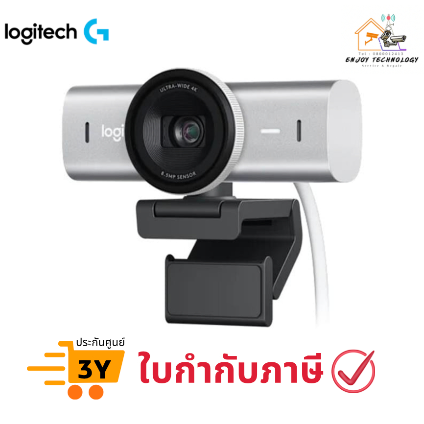 เว็บแคม (960-001561) Logitech MX Brio Webcam สี Pale Gray 4K UHD 30fps ไมโครโฟนในตัว ประกันศูนย์