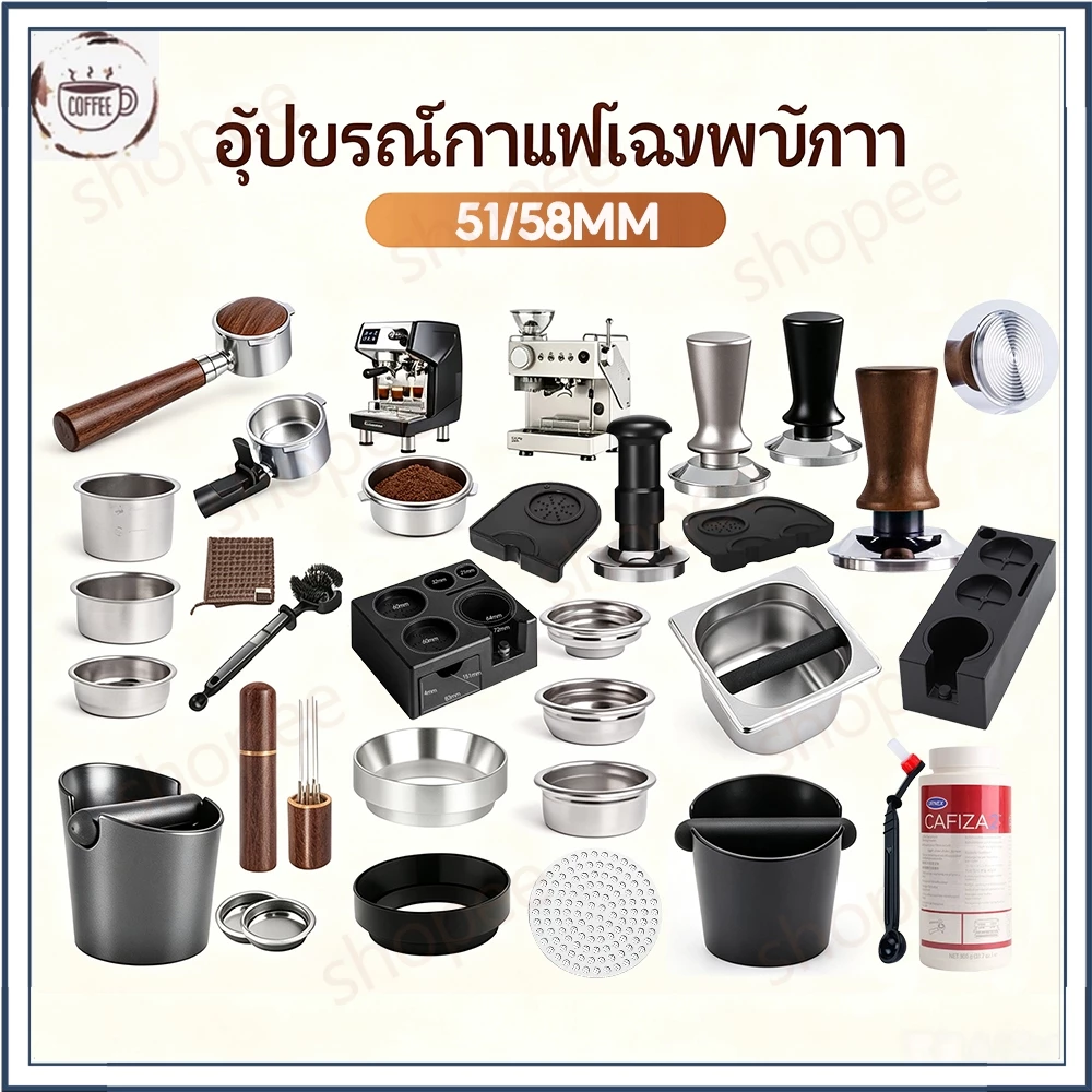 ☕☕☕ อุปกรณ์ชงกาแฟ อุปกรณ์ด้ามชงกาแฟ หัวชงกาแฟ Bottomless Portafilter/ถ้วยใส่กาแฟ / Coffee Needle Tamper