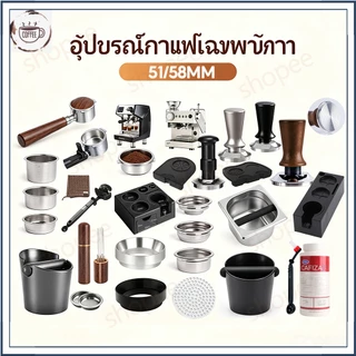 ☕☕☕ อุปกรณ์ชงกาแฟ อุปกรณ์ด้ามชงกาแฟ หัวชงกาแฟ Bottomless Portafilter/ถ้วยใส่กาแฟ / Coffee Needle Tamper