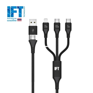 IFT 2IN3 ชาร์จเร็วสูงสุด 100W ความยาว 1.2 เมตร รุ่นใหม่มี Smart Chip