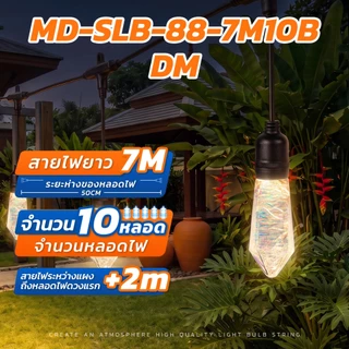 MODI【ซื้อ1แถม1】ไฟห้อยระย้าโซล่าเซลล์ 7M10หลอด IP65 มีรีโมทคอนโทรล ตกแต่งสวน ปีใหม่ คริสมาส ปาร์ตี้