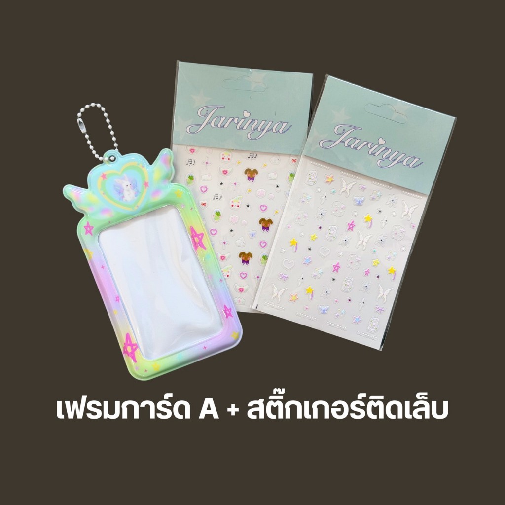 JARINYA เฟรมการ์ดพวงกุญแจ + สติ๊กเกอร์