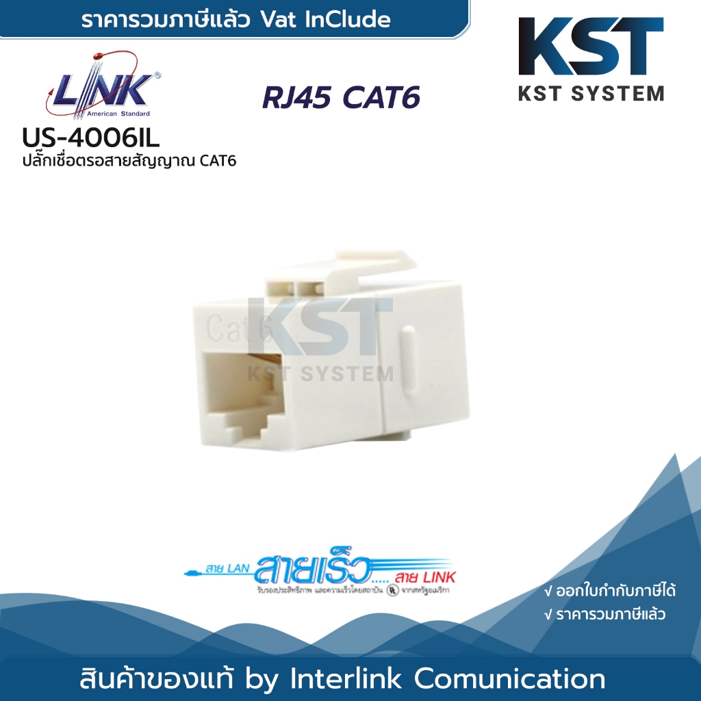 US-4006IL ปลั๊กเชื่อมต่อสายสัญญาณ CAT6