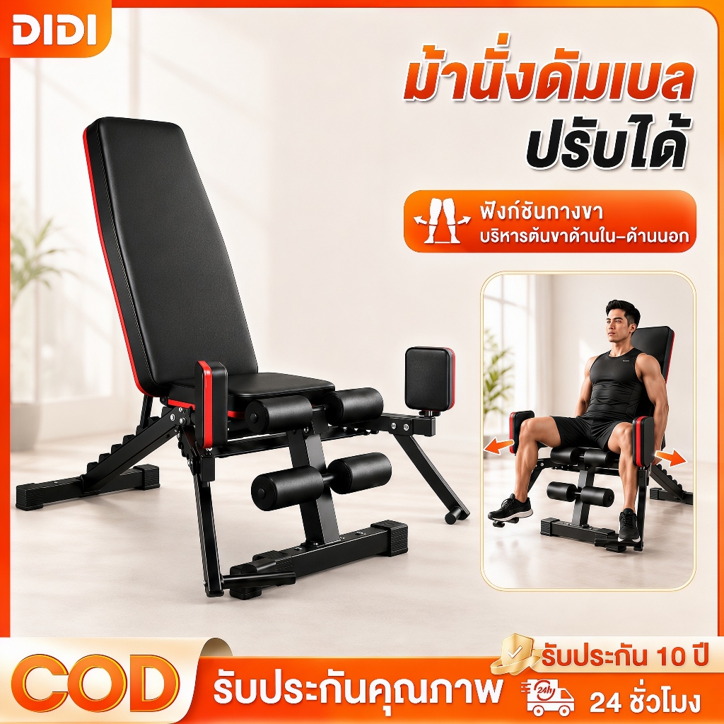 ม้านั่งออกกำลังกาย รุ่น 174 เครื่องฝึกสะโพก-ขา ม้านั่งฟิตเนส พนักพิง 8 ระดับ สปริง 4 เส้น ม้านั่งดัมเบล ใช้ในบ้าน