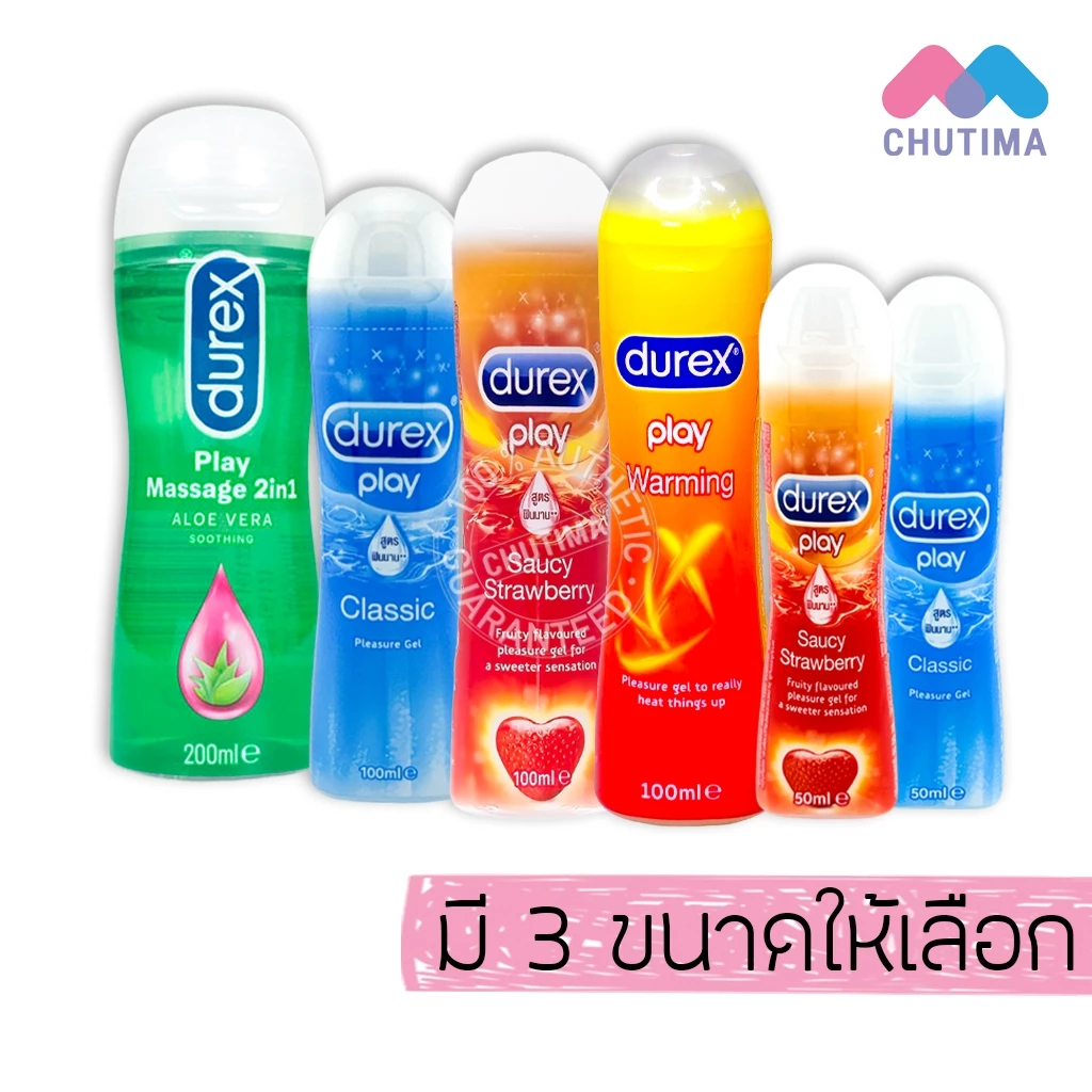 เจลหล่อลื่น ดูเร็กซ์ เพลย์ DUREX PLAY 50/100/200 ml. (ไม่ระบุชื่อสินค้าหน้ากล่อง)