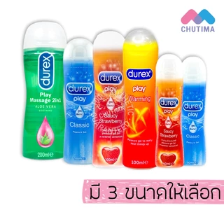 เจลหล่อลื่น ดูเร็กซ์ เพลย์ DUREX PLAY 50/100/200 ml. (ไม่ระบุชื่อสินค้าหน้ากล่อง)